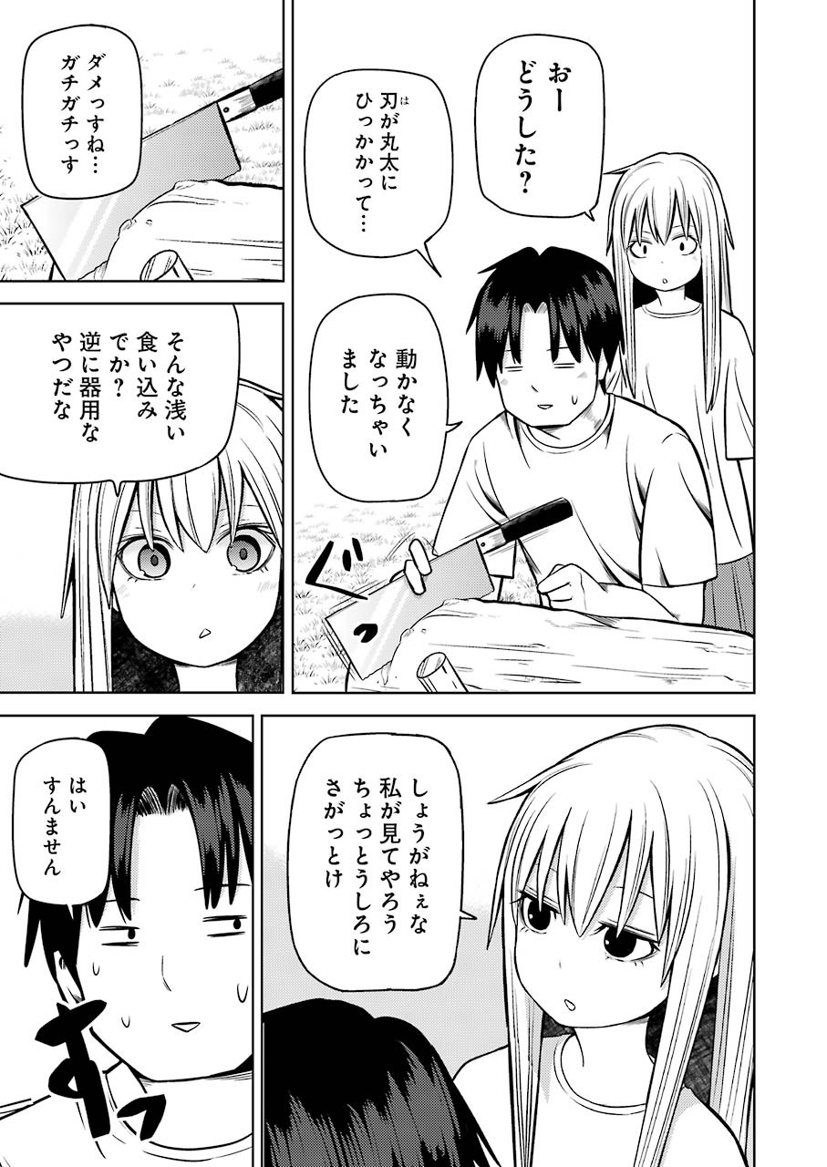 Plastic Nee-san Chap 213 - Next Chap 214