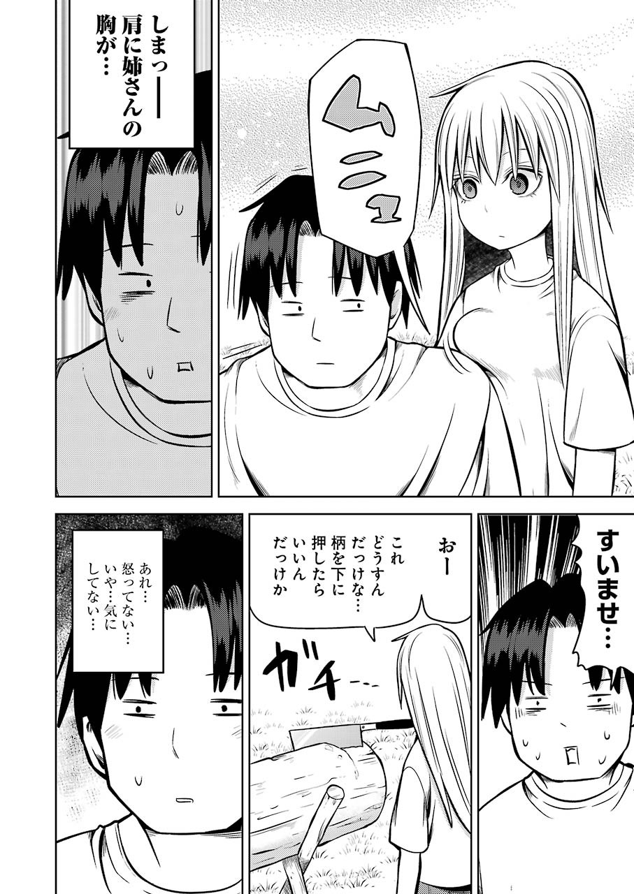 Plastic Nee-san Chap 213 - Next Chap 214