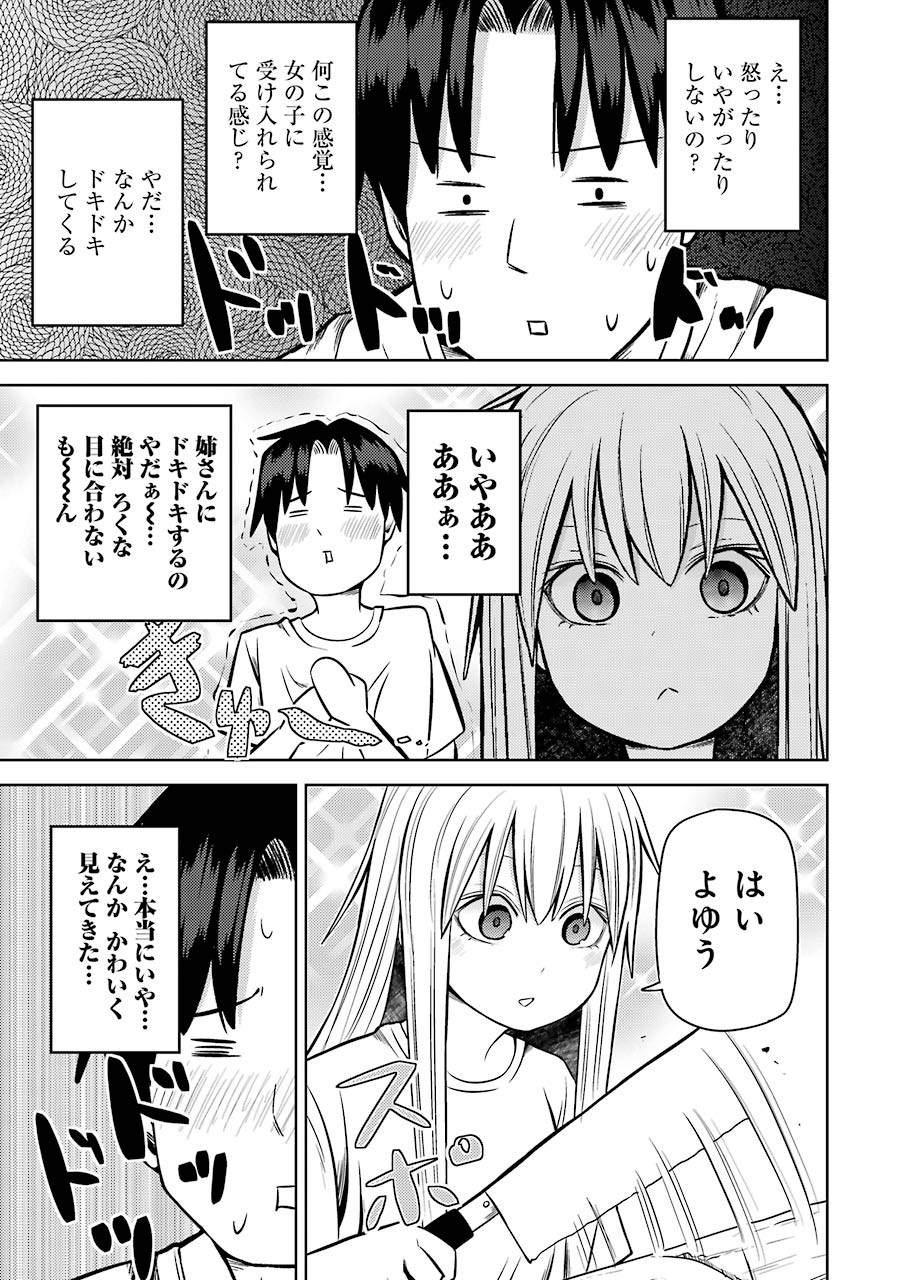 Plastic Nee-san Chap 213 - Next Chap 214