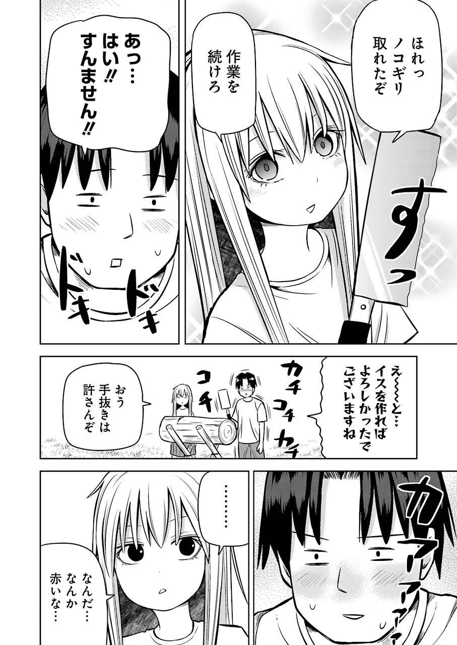 Plastic Nee-san Chap 213 - Next Chap 214