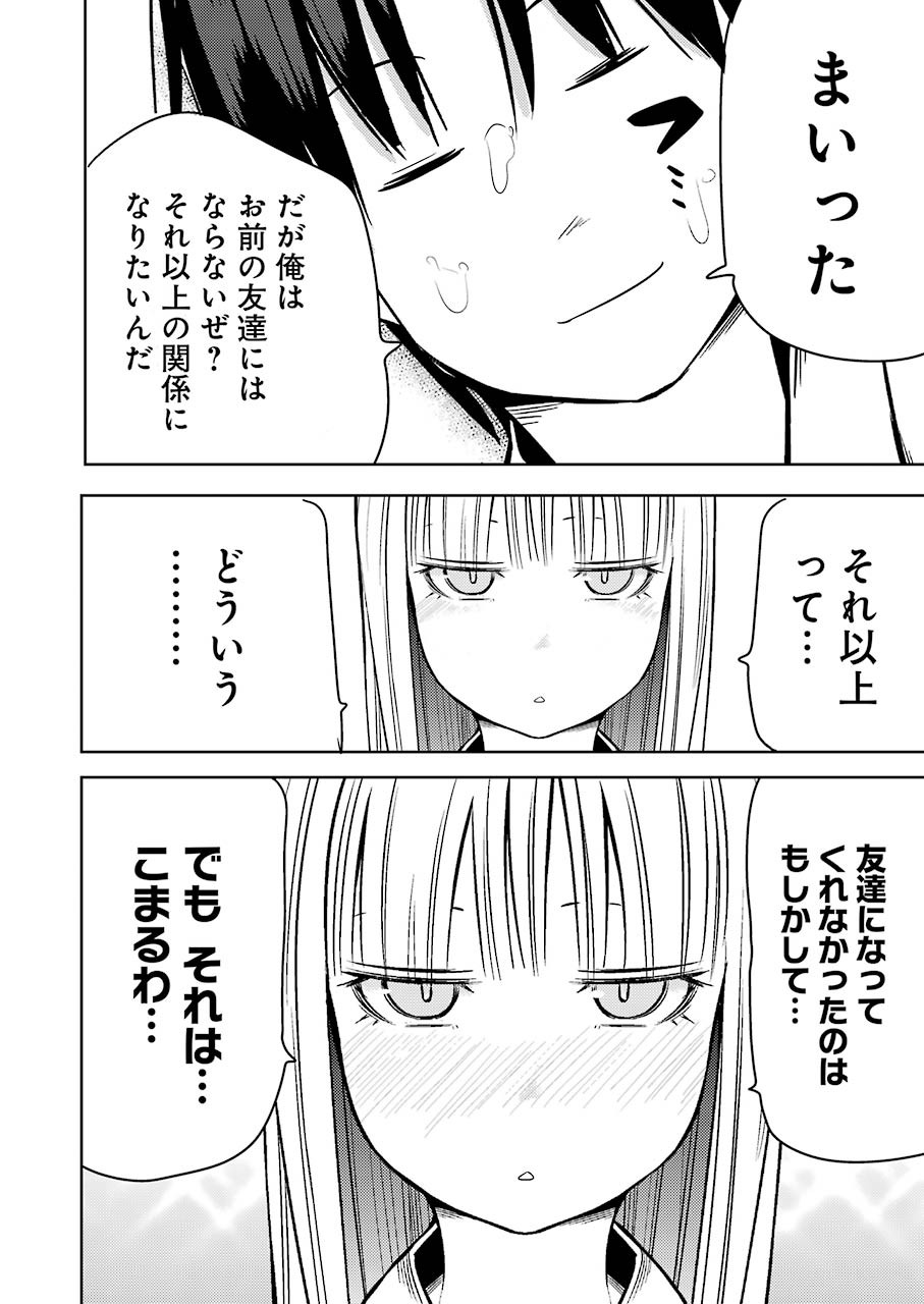 Plastic Nee-san Chap 228 - Next Chap 229