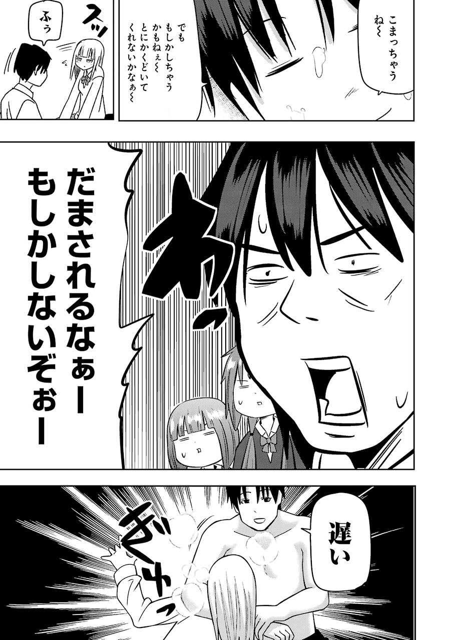 Plastic Nee-san Chap 228 - Next Chap 229