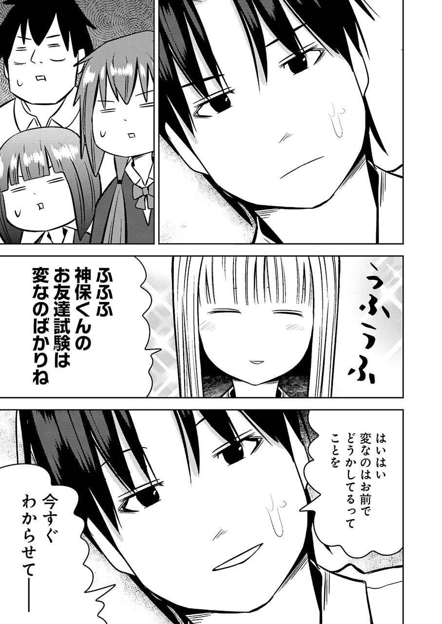 Plastic Nee-san Chap 228 - Next Chap 229