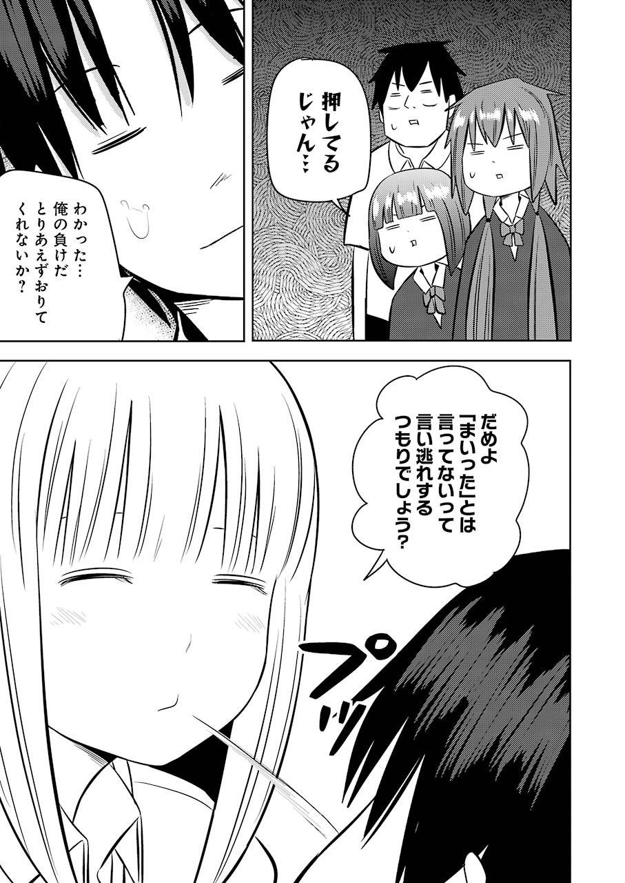 Plastic Nee-san Chap 228 - Next Chap 229