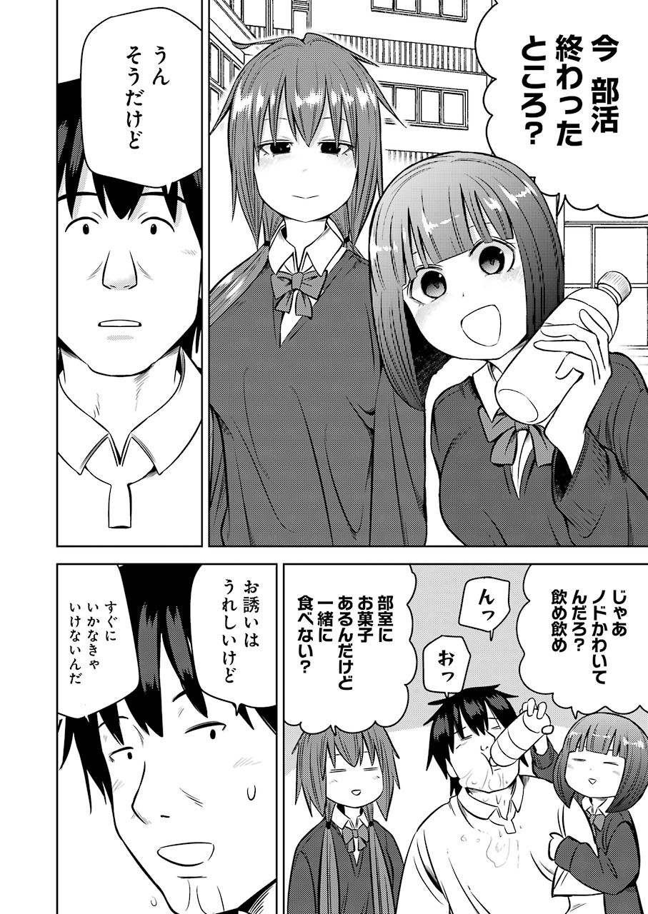 Plastic Nee-san Chap 228 - Next Chap 229