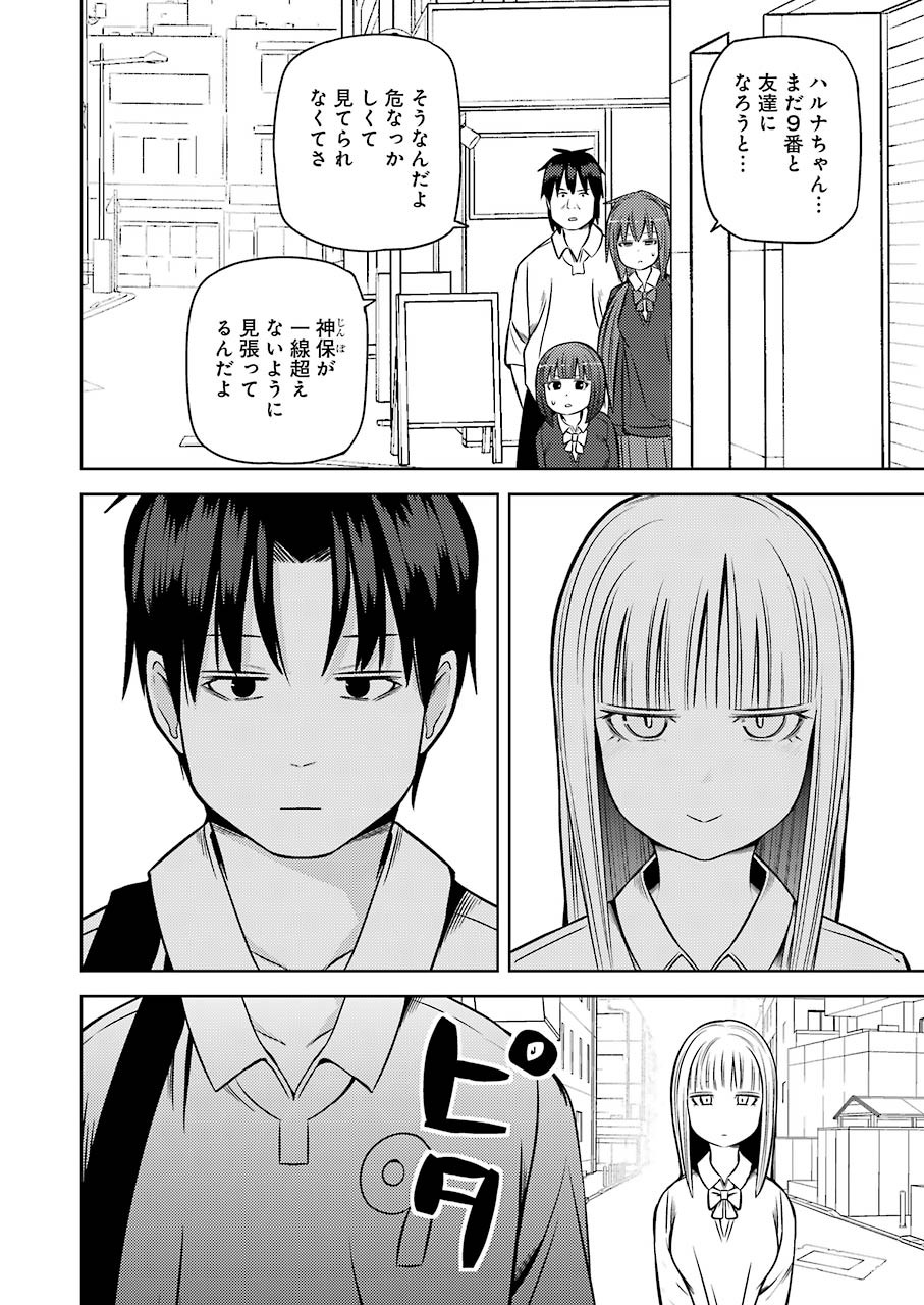 Plastic Nee-san Chap 228 - Next Chap 229