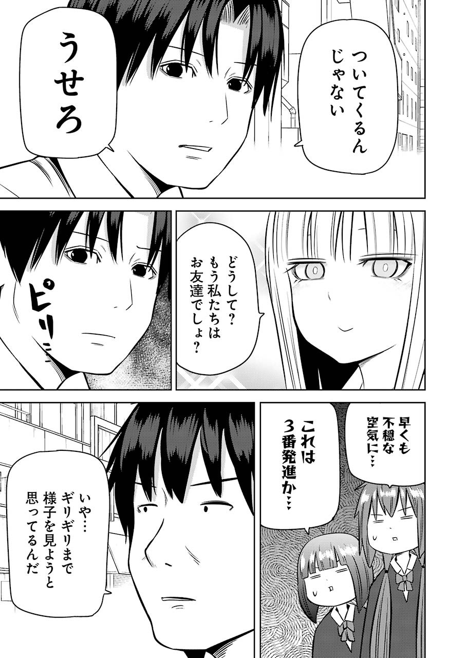 Plastic Nee-san Chap 228 - Next Chap 229