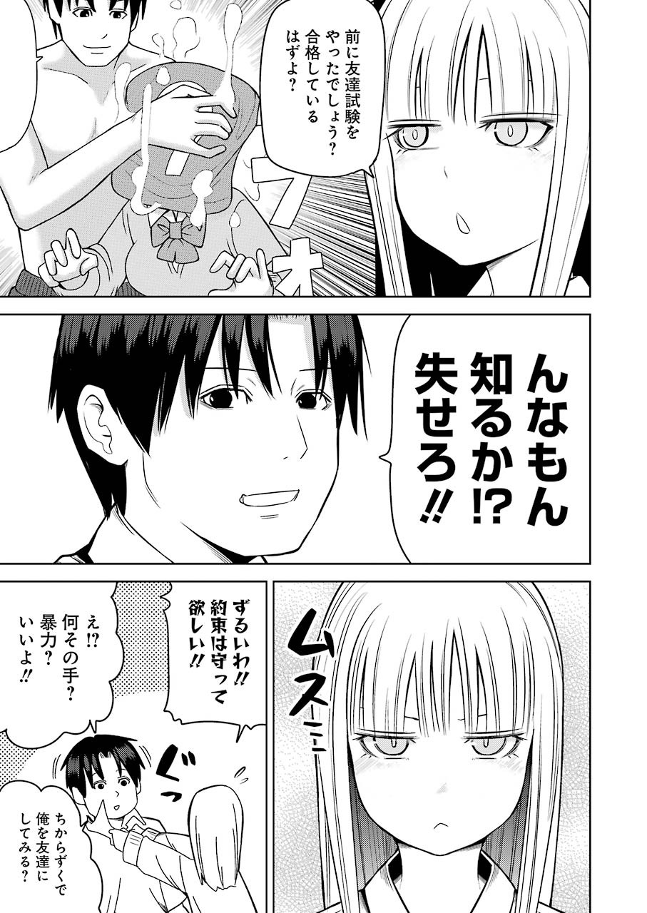 Plastic Nee-san Chap 228 - Next Chap 229