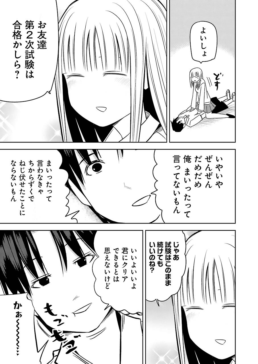 Plastic Nee-san Chap 228 - Next Chap 229