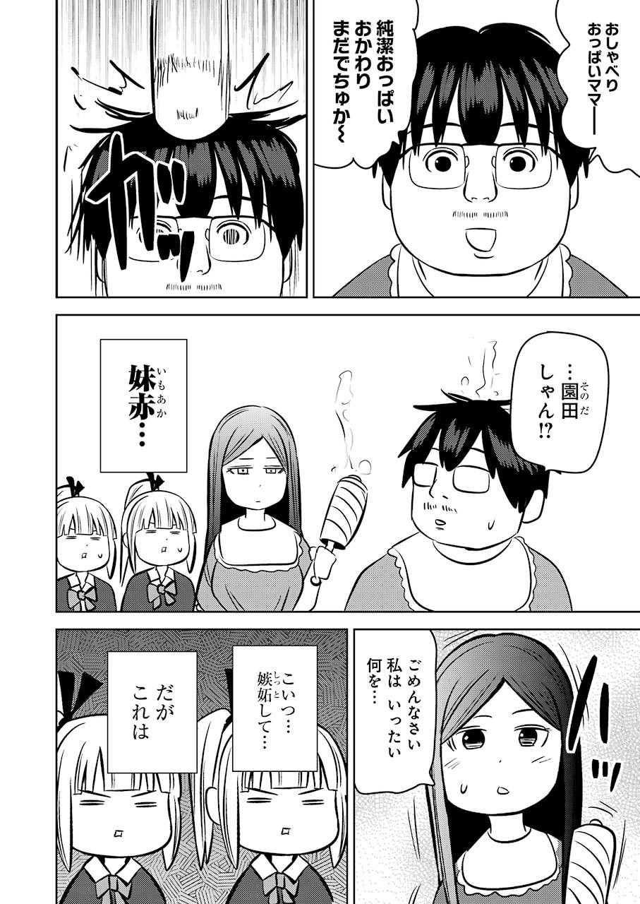 Plastic Nee-san Chap 229 - Next Chap 230