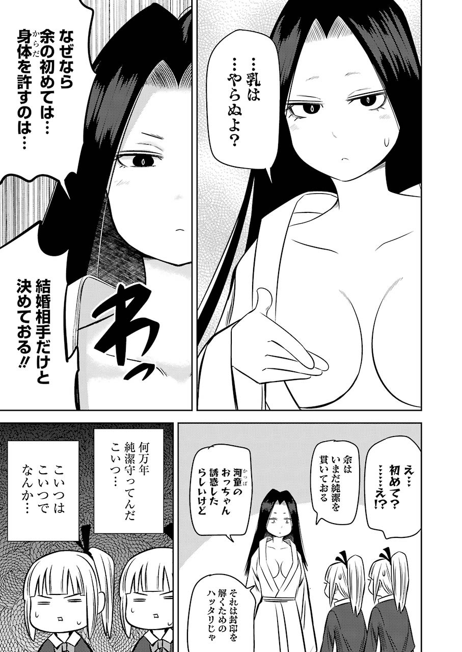 Plastic Nee-san Chap 229 - Next Chap 230