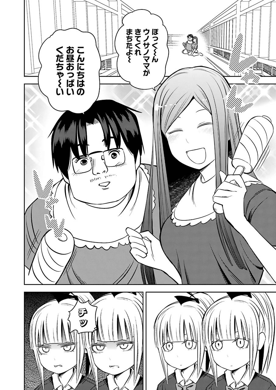 Plastic Nee-san Chap 229 - Next Chap 230