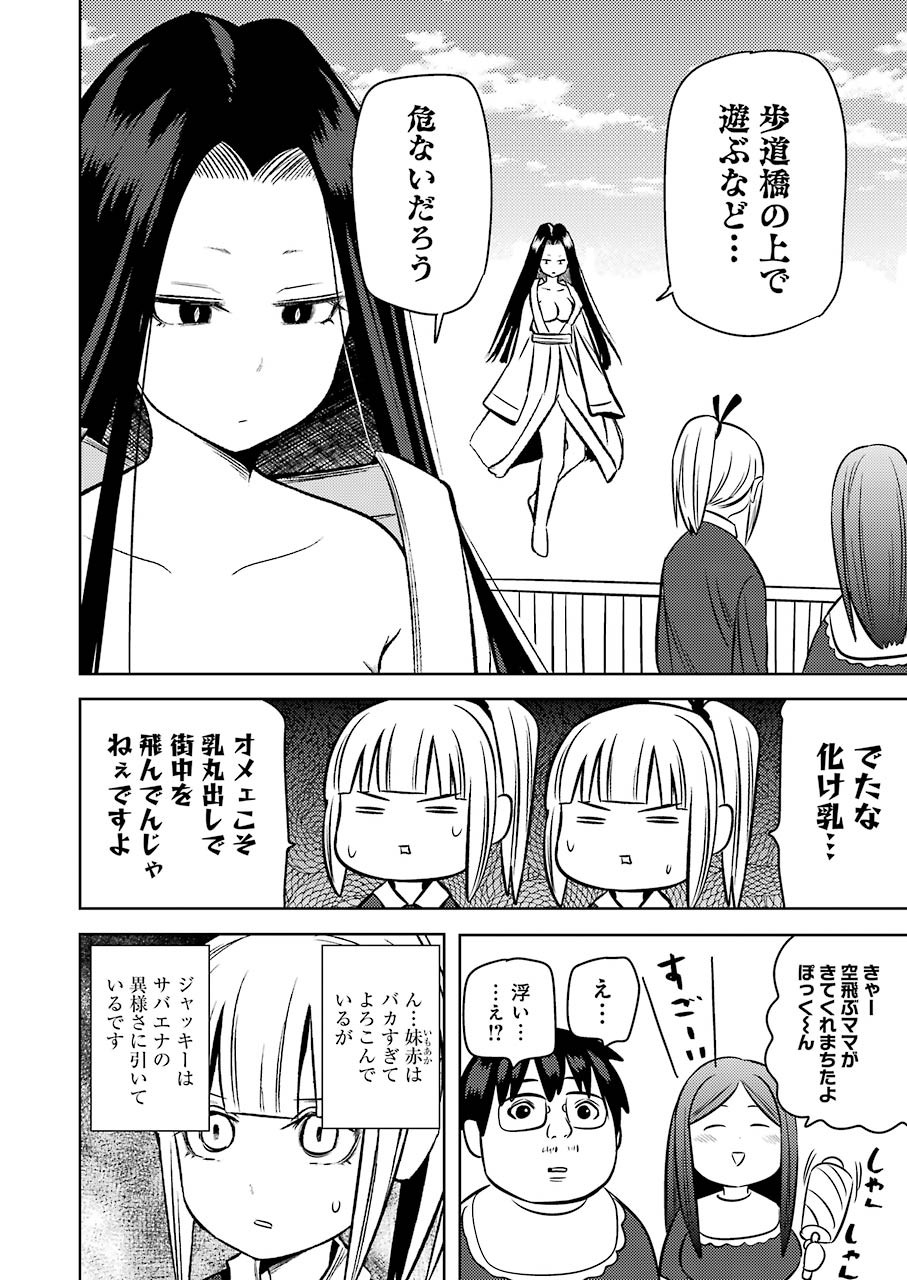 Plastic Nee-san Chap 229 - Next Chap 230