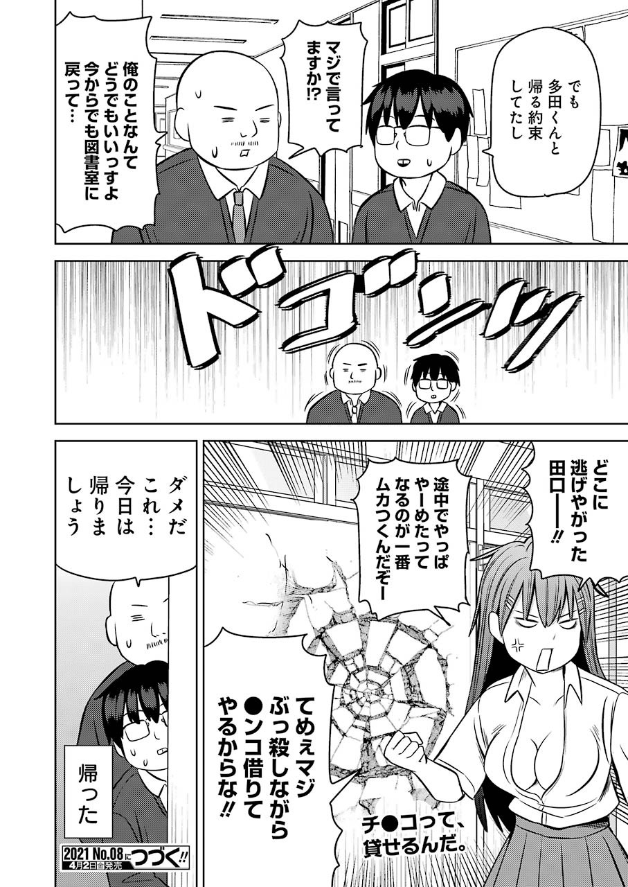 Plastic Nee-san Chap 224 - Next Chap 225
