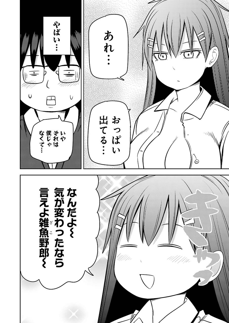 Plastic Nee-san Chap 224 - Next Chap 225