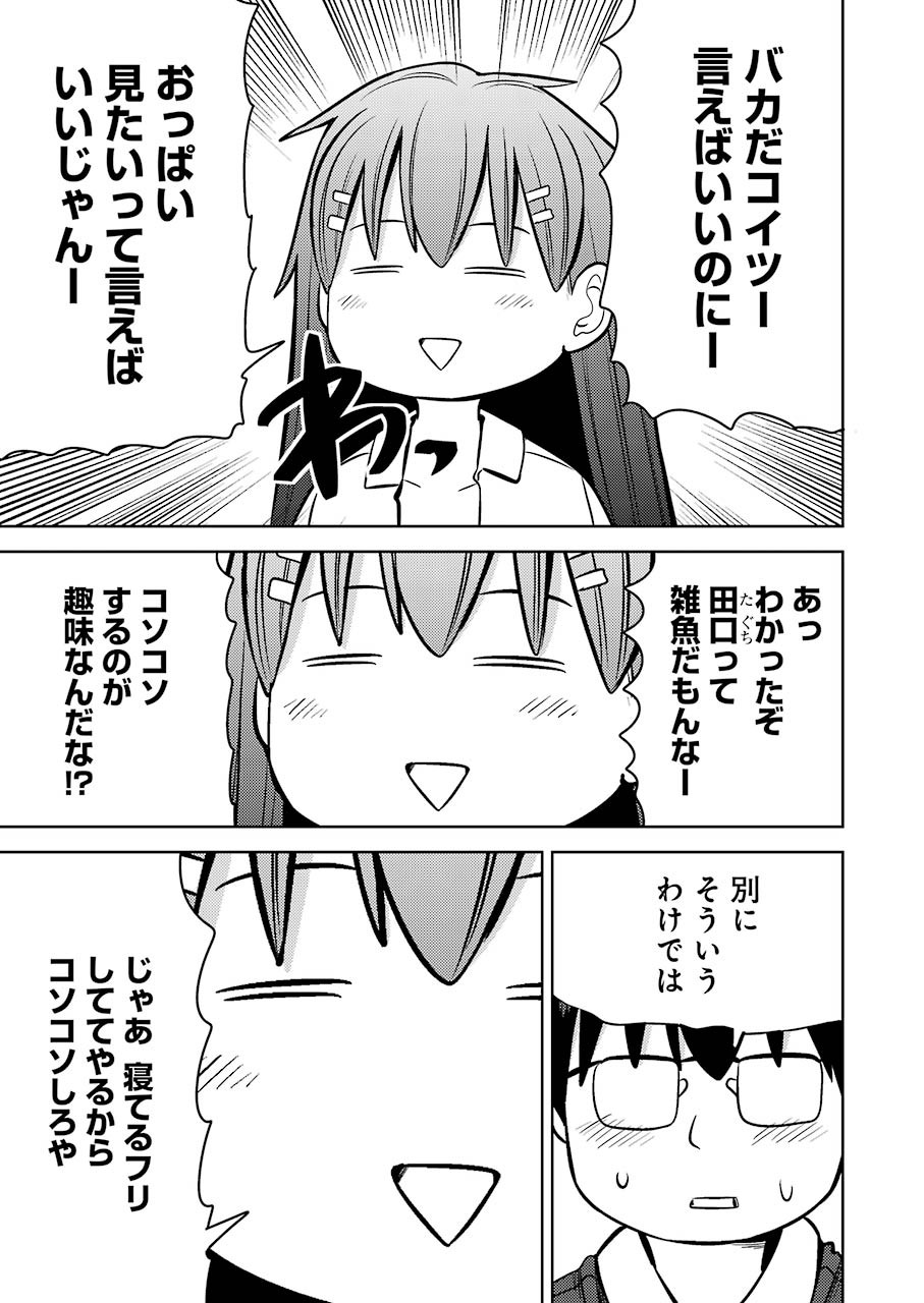 Plastic Nee-san Chap 224 - Next Chap 225