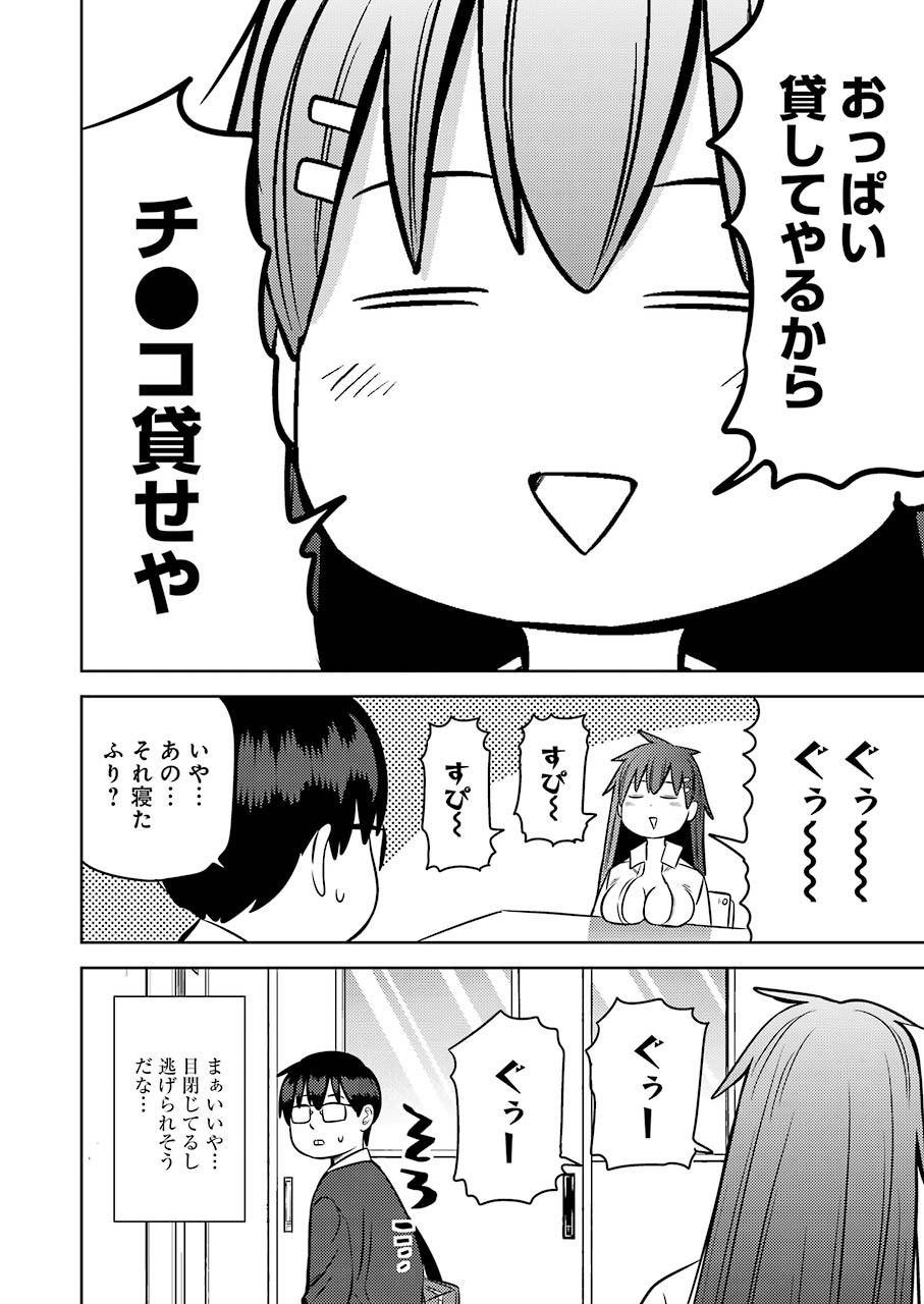 Plastic Nee-san Chap 224 - Next Chap 225