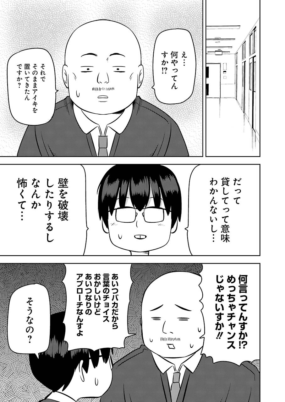 Plastic Nee-san Chap 224 - Next Chap 225
