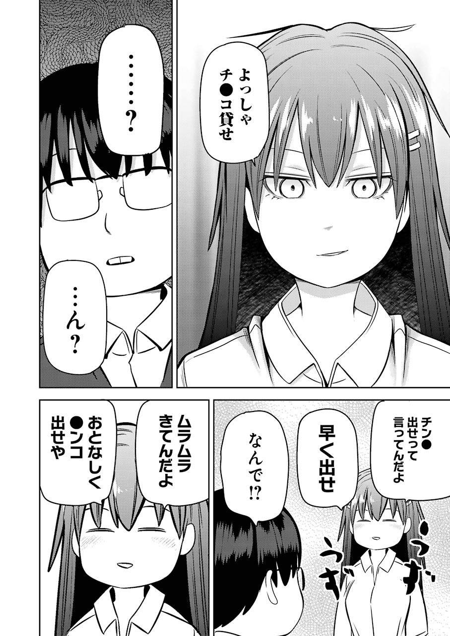 Plastic Nee-san Chap 224 - Next Chap 225