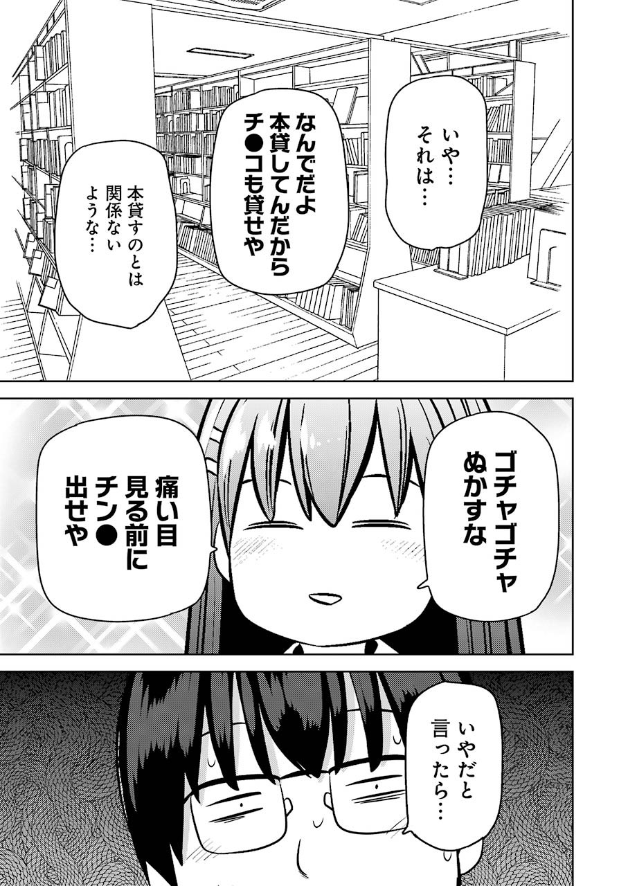 Plastic Nee-san Chap 224 - Next Chap 225