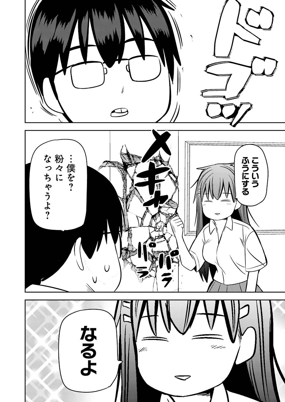 Plastic Nee-san Chap 224 - Next Chap 225