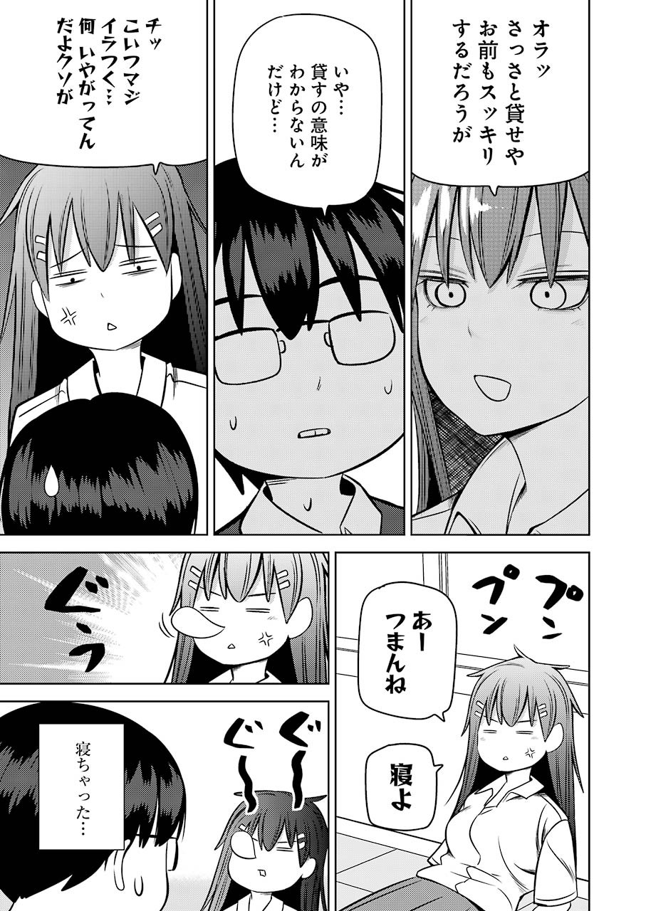 Plastic Nee-san Chap 224 - Next Chap 225