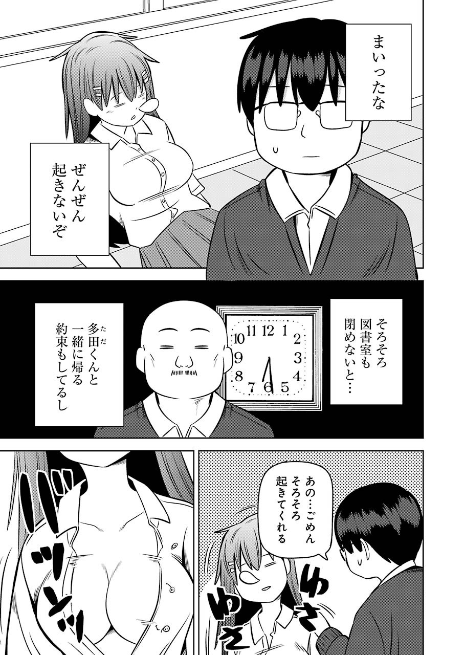 Plastic Nee-san Chap 224 - Next Chap 225
