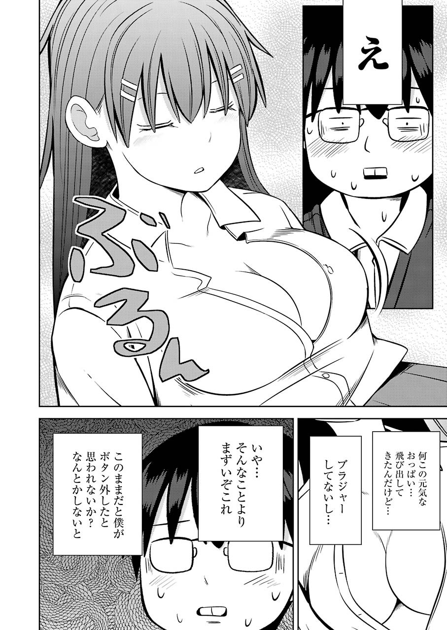 Plastic Nee-san Chap 224 - Next Chap 225
