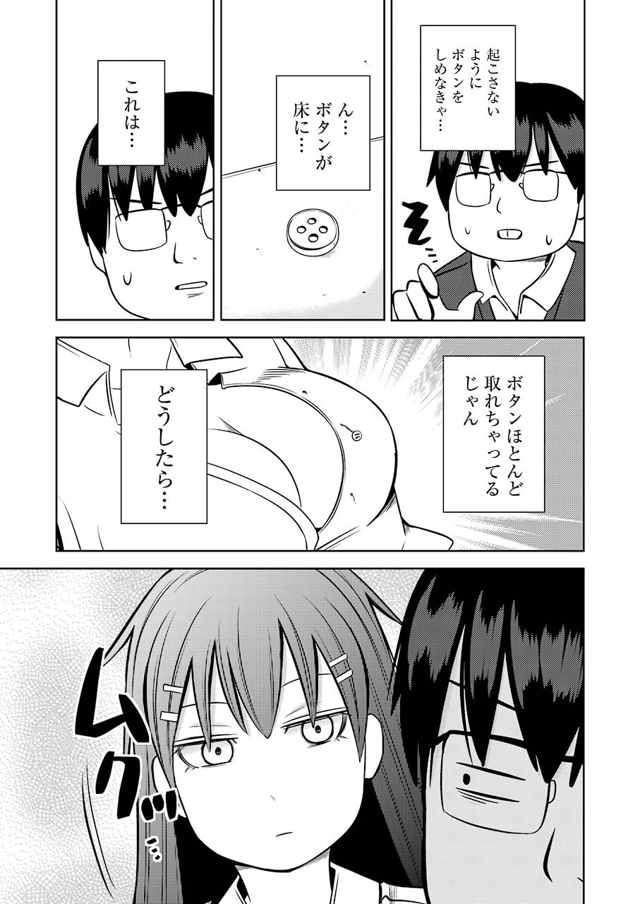 Plastic Nee-san Chap 224 - Next Chap 225