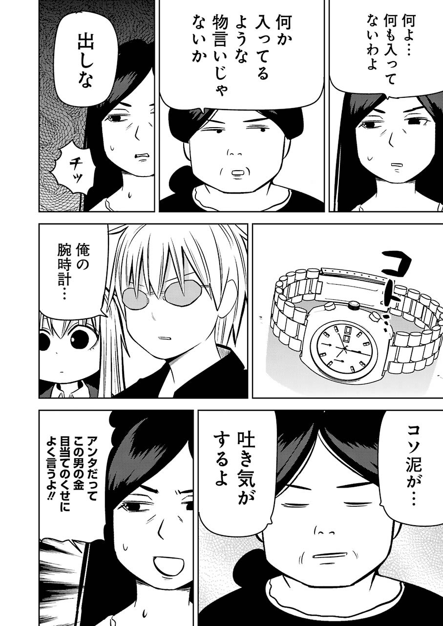 Plastic Nee-san Chap 225 - Next Chap 226