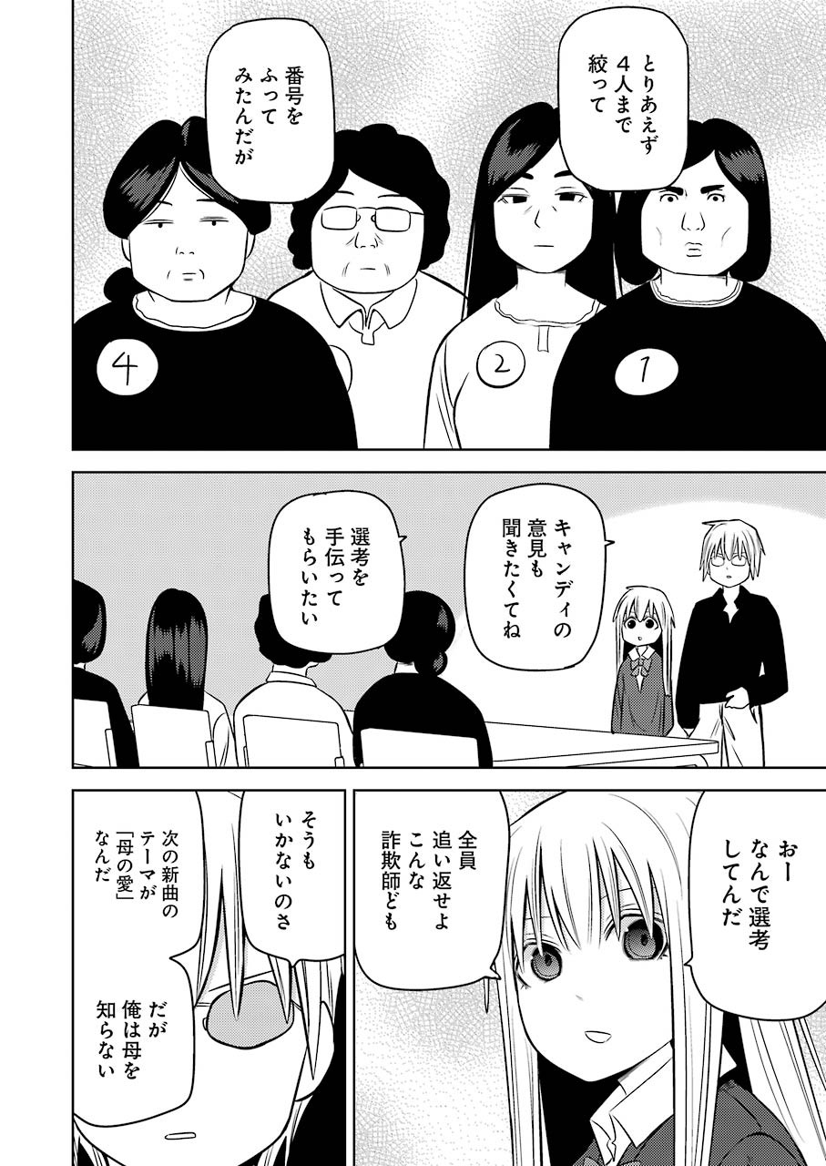 Plastic Nee-san Chap 225 - Next Chap 226