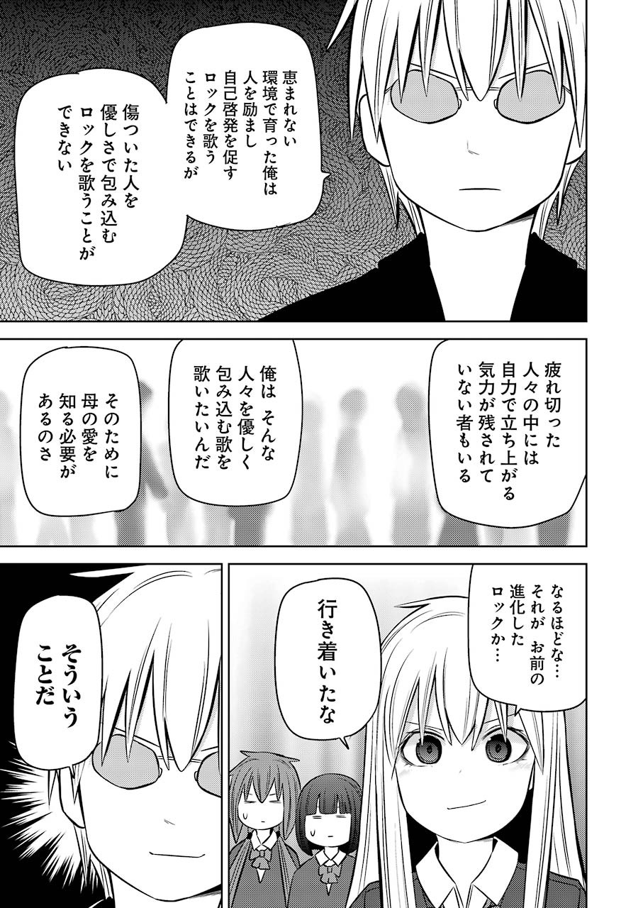 Plastic Nee-san Chap 225 - Next Chap 226