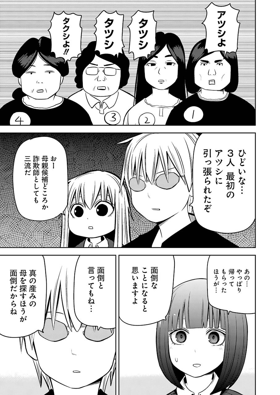 Plastic Nee-san Chap 225 - Next Chap 226