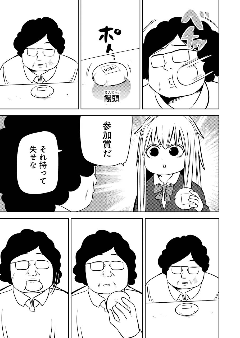 Plastic Nee-san Chap 225 - Next Chap 226