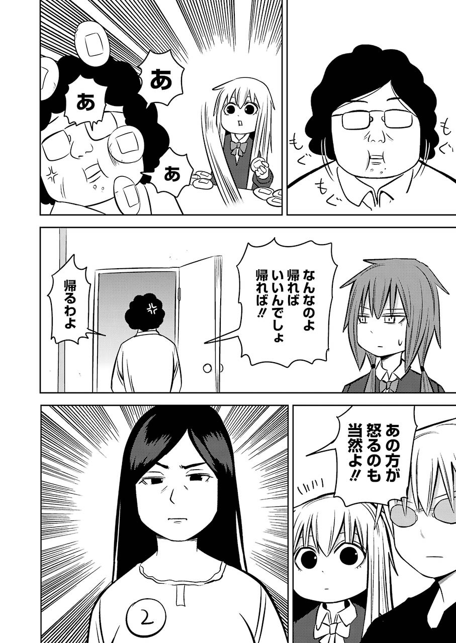 Plastic Nee-san Chap 225 - Next Chap 226