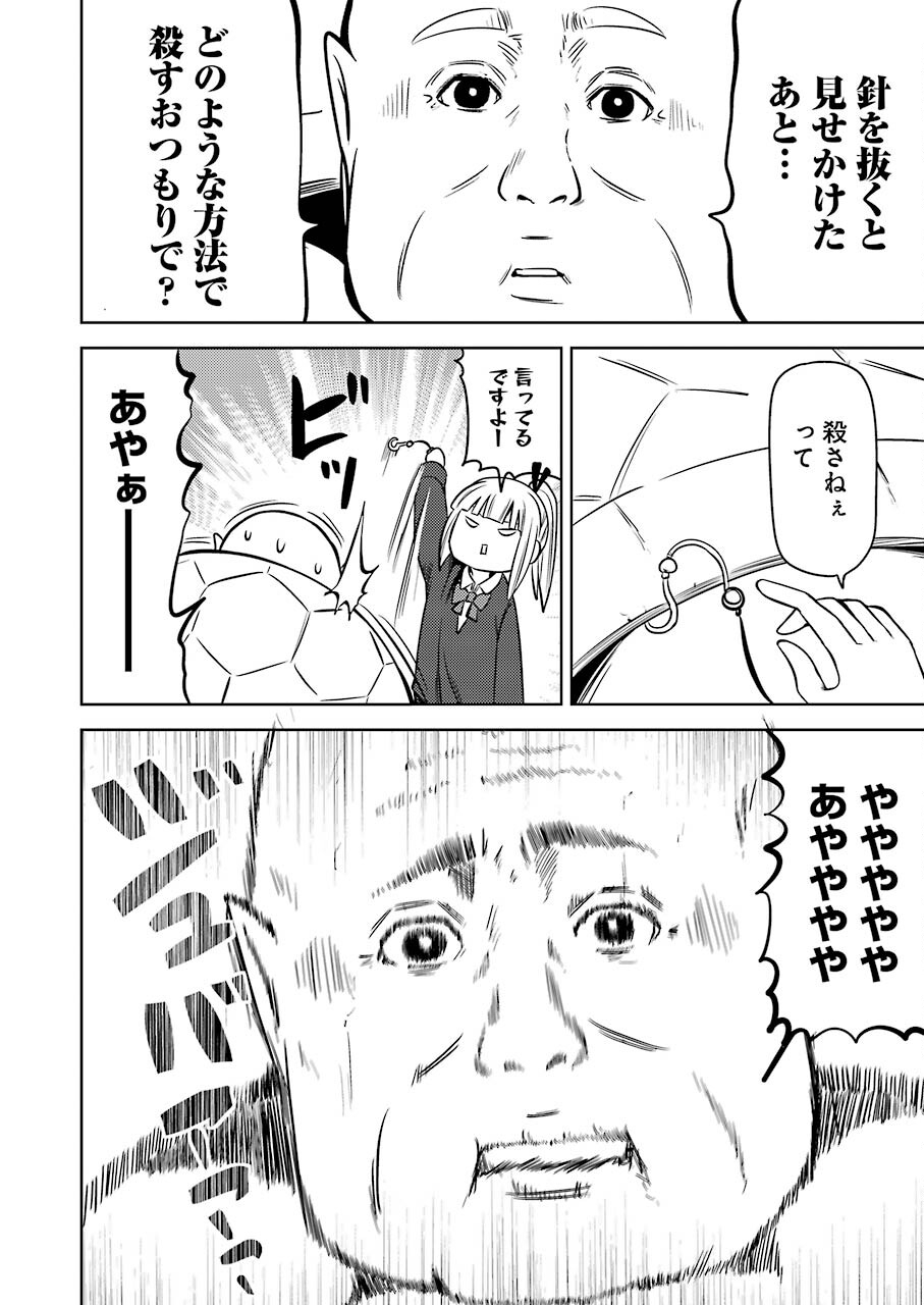 Plastic Nee-san Chap 226 - Next Chap 227
