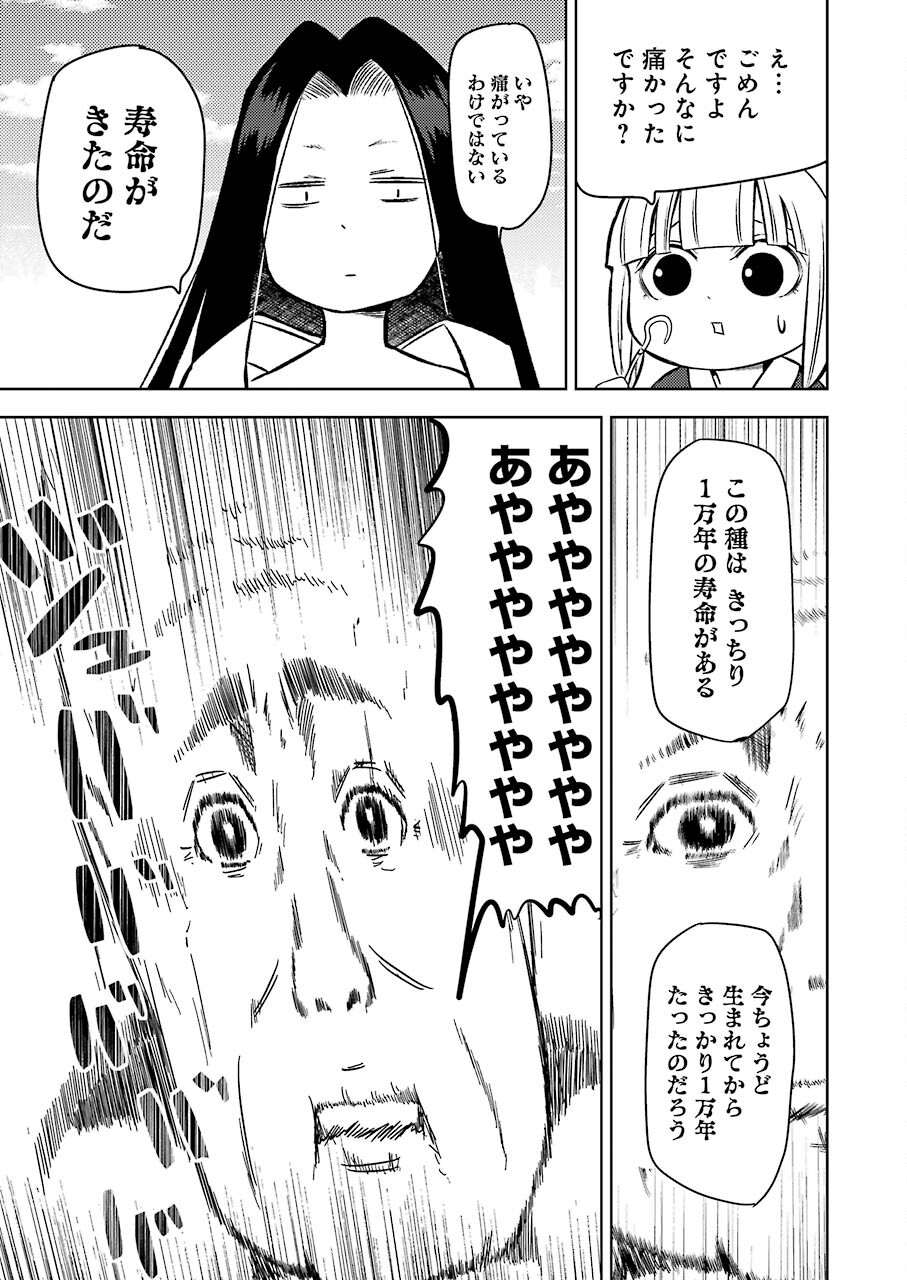 Plastic Nee-san Chap 226 - Next Chap 227