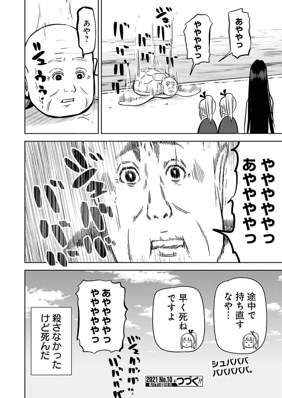 Plastic Nee-san Chap 226 - Next Chap 227