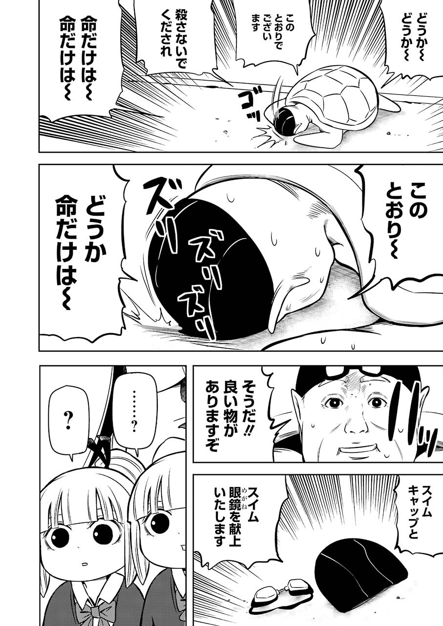 Plastic Nee-san Chap 226 - Next Chap 227
