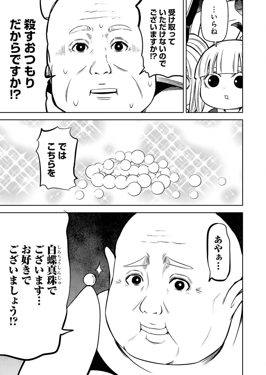 Plastic Nee-san Chap 226 - Next Chap 227