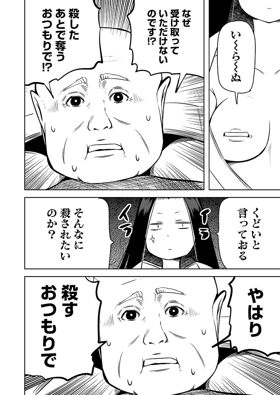 Plastic Nee-san Chap 226 - Next Chap 227