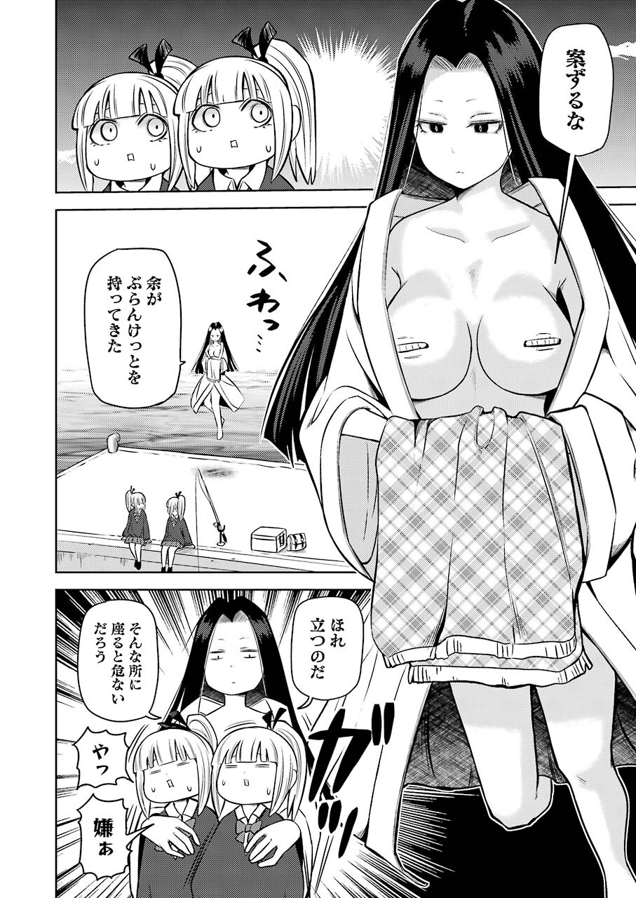 Plastic Nee-san Chap 226 - Next Chap 227