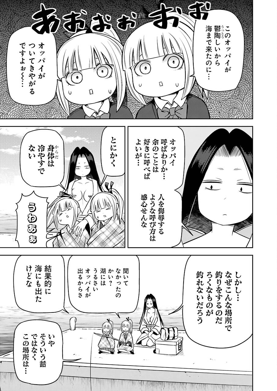 Plastic Nee-san Chap 226 - Next Chap 227