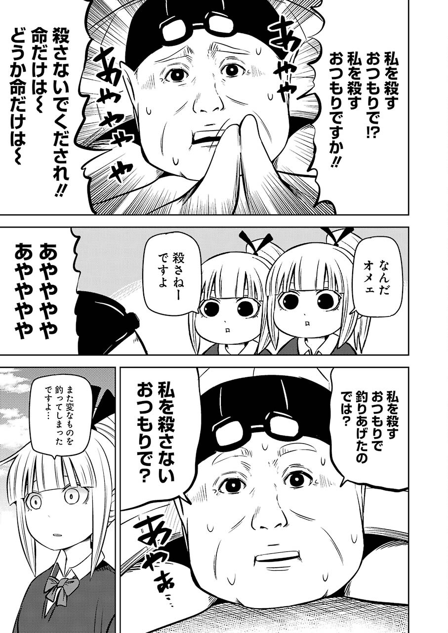 Plastic Nee-san Chap 226 - Next Chap 227