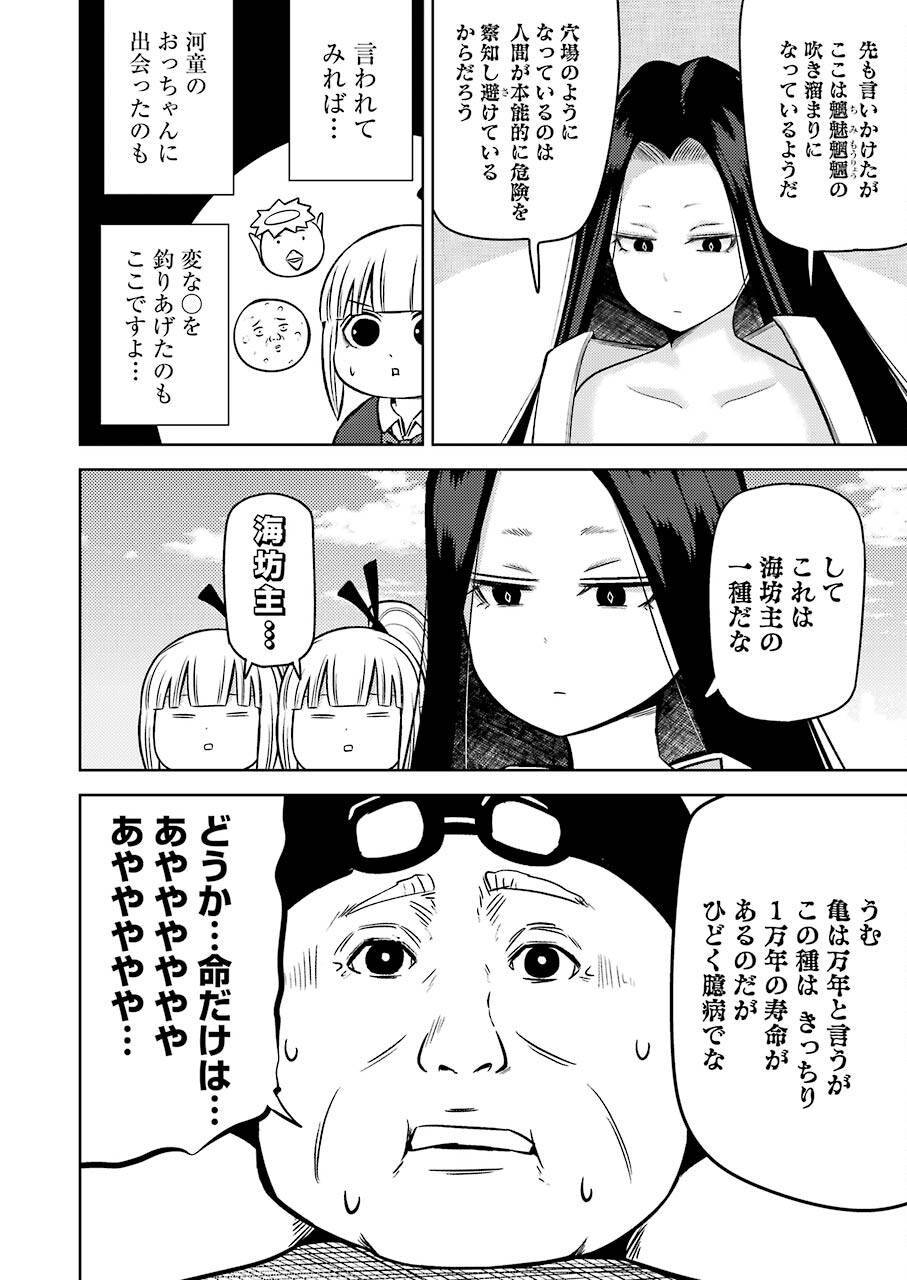 Plastic Nee-san Chap 226 - Next Chap 227