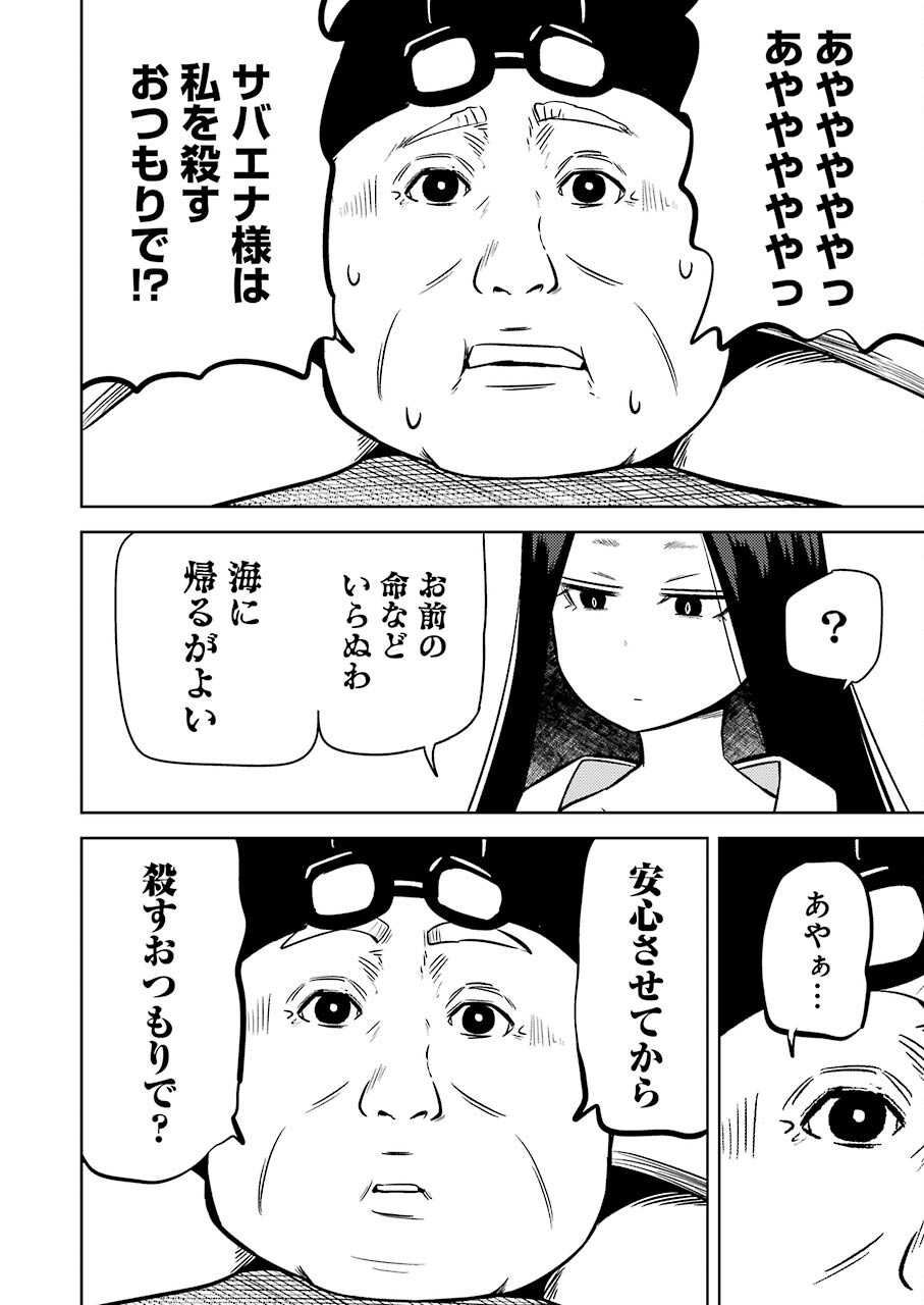 Plastic Nee-san Chap 226 - Next Chap 227