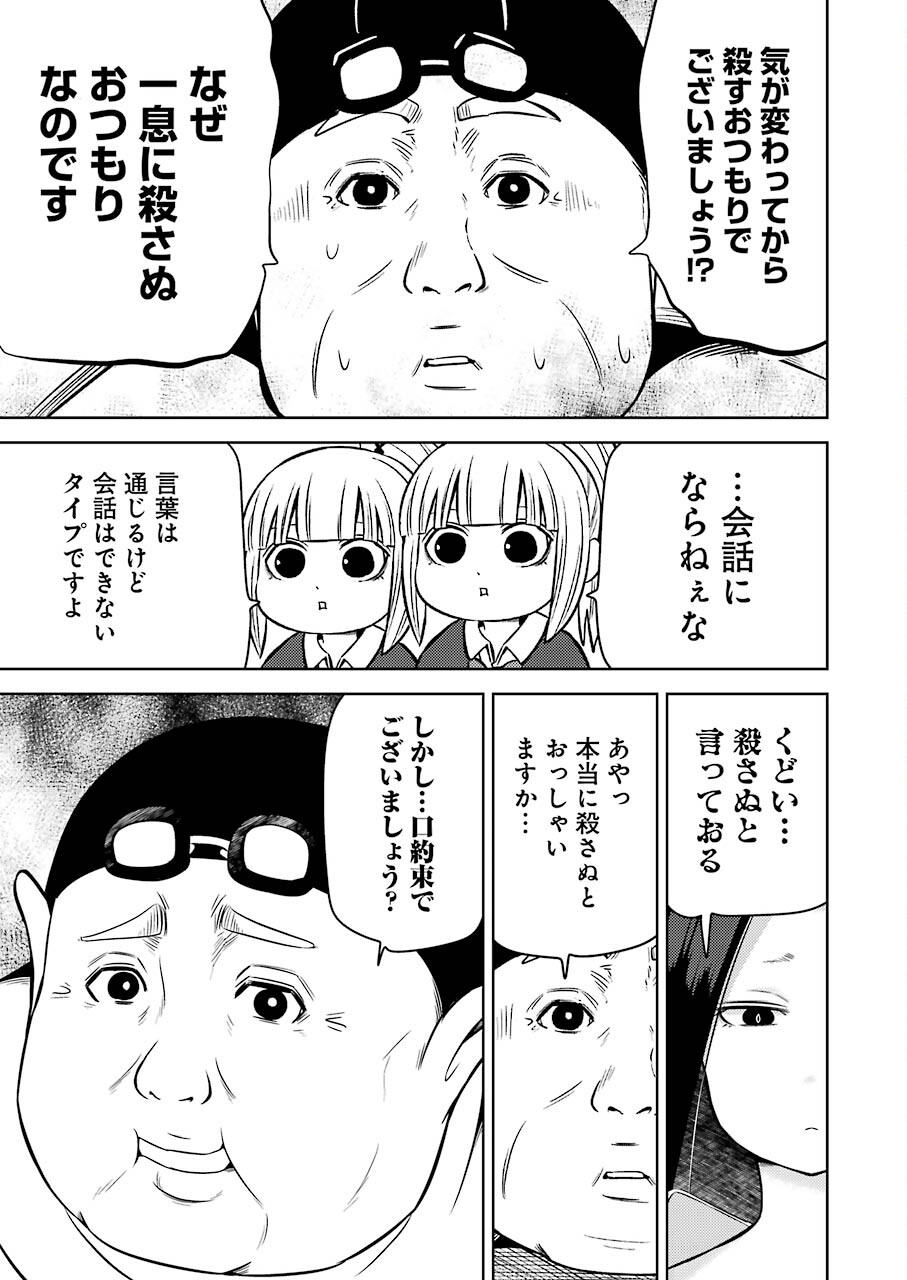 Plastic Nee-san Chap 226 - Next Chap 227