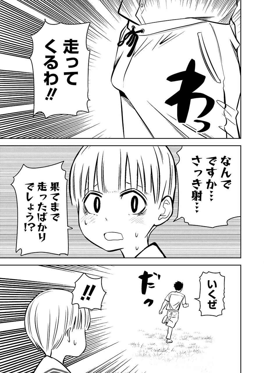 Plastic Nee-san Chap 227 - Next Chap 228