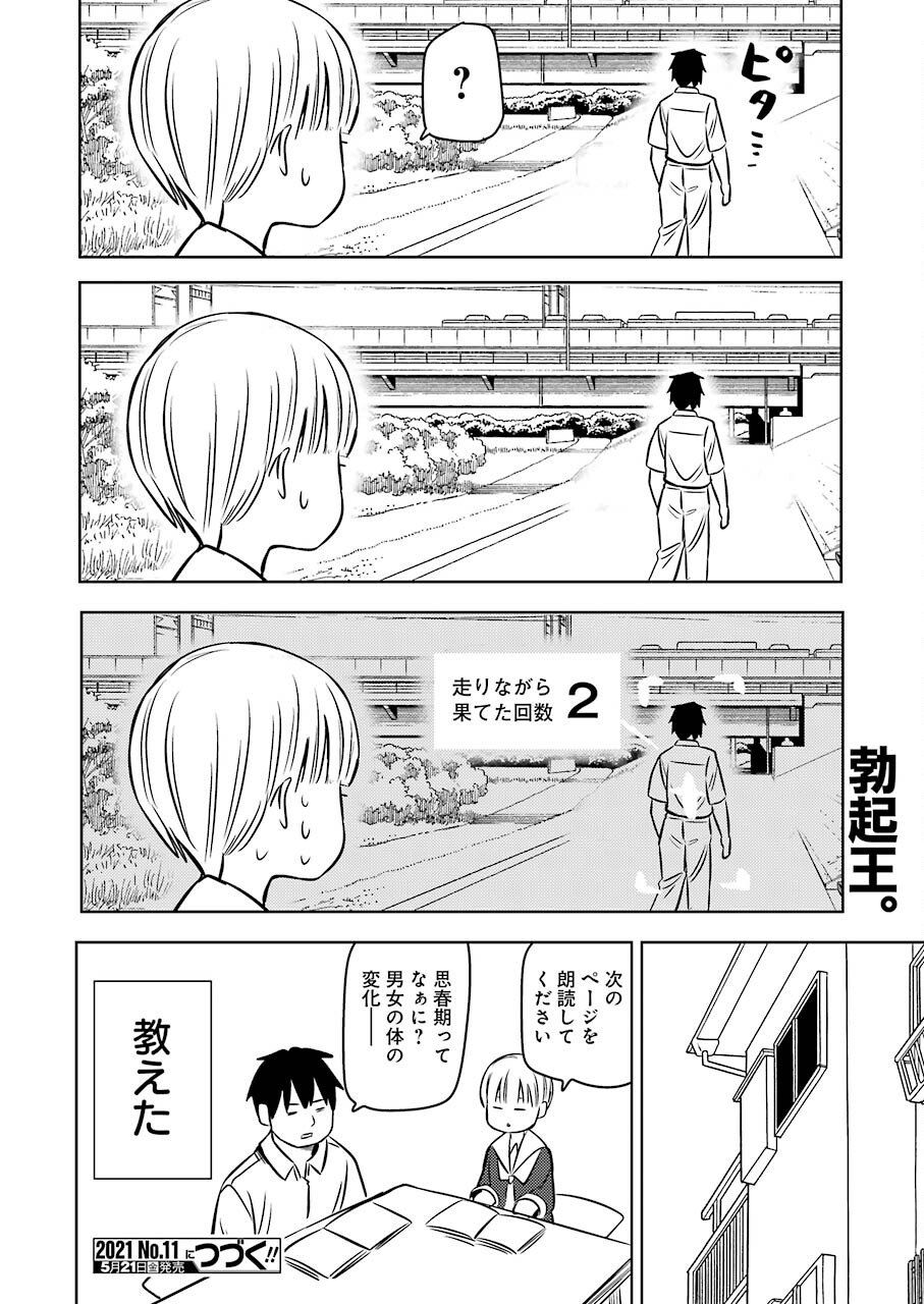 Plastic Nee-san Chap 227 - Next Chap 228