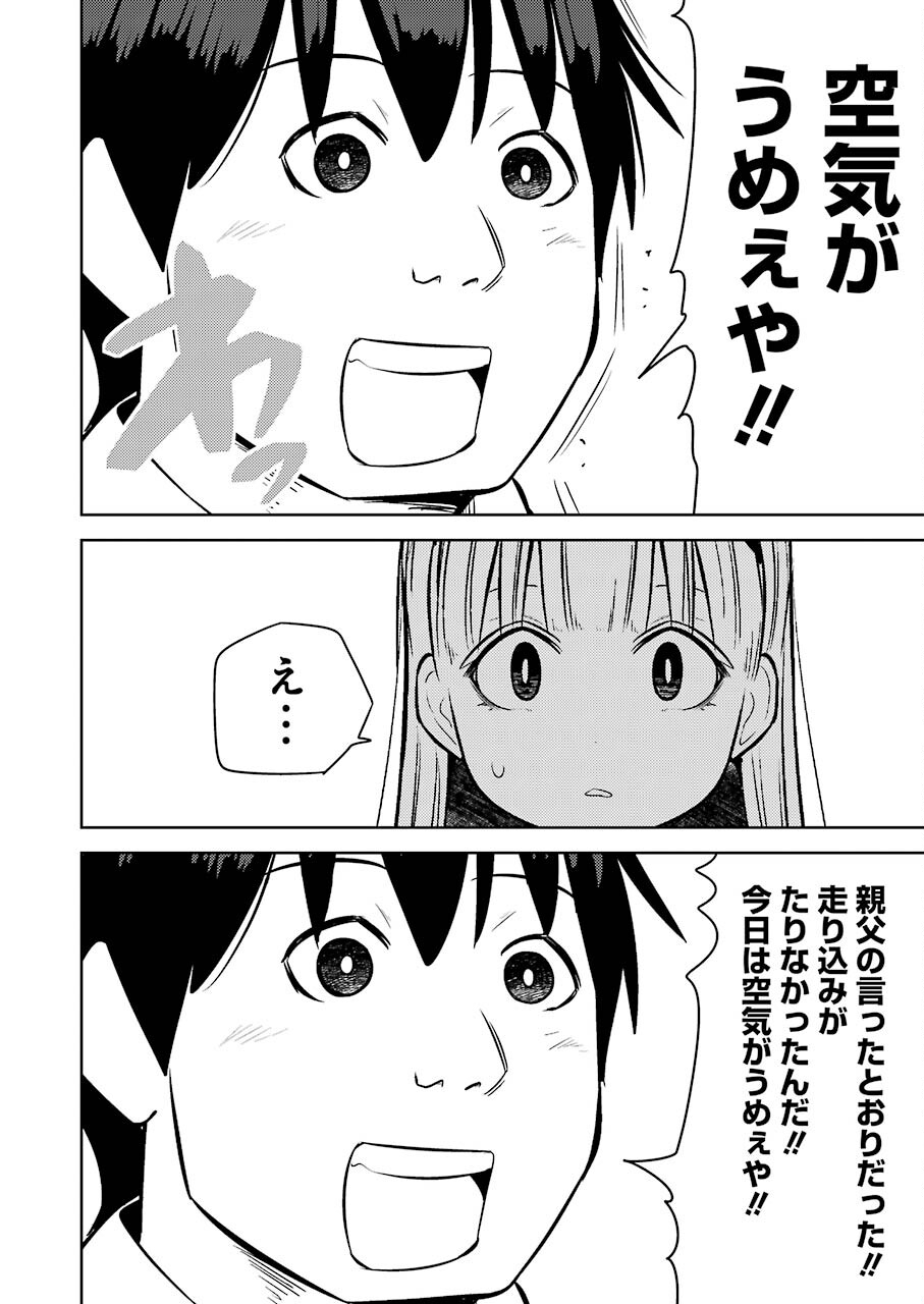 Plastic Nee-san Chap 227 - Next Chap 228